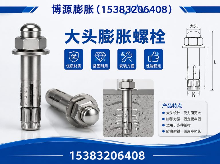 大名县博源膨胀展示图