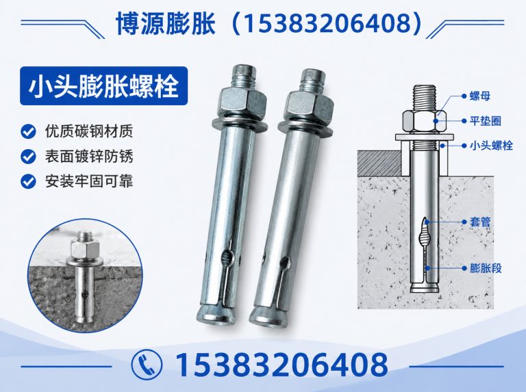 大名县膨胀锚固展示图